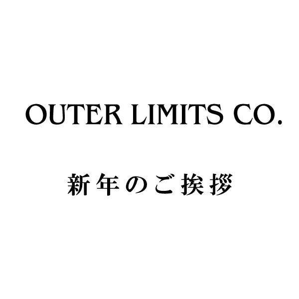 新年のご挨拶