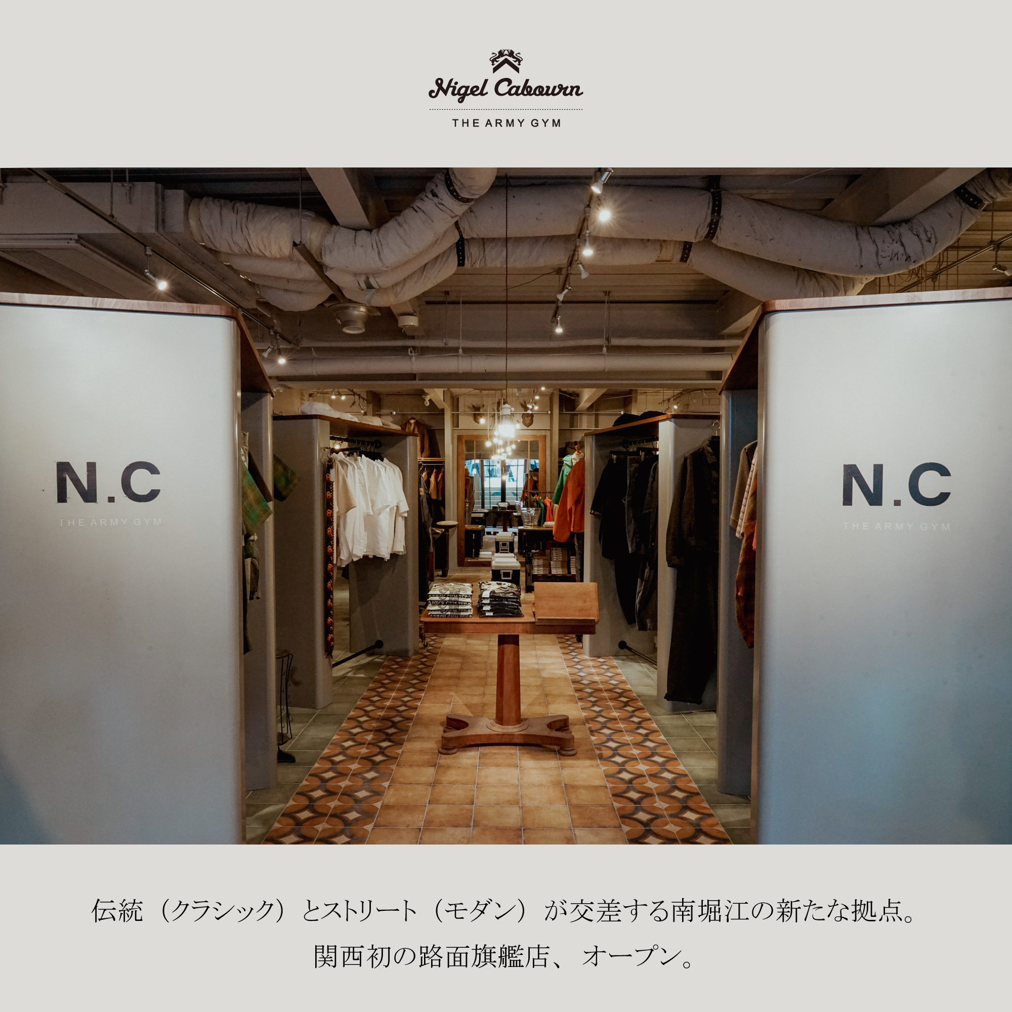 南堀江の新たな拠点。関西初の路面旗艦店オープン。